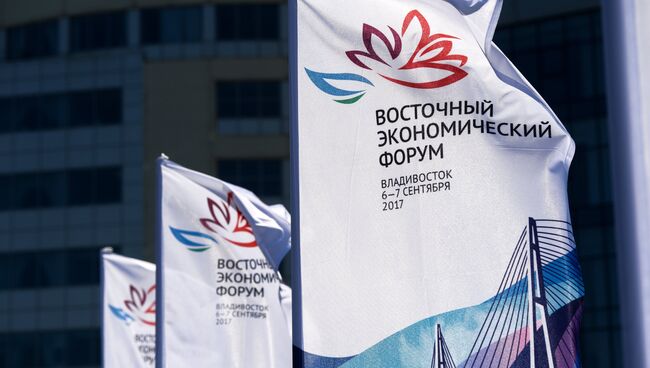 Баннеры с информацией о проведении Восточного экономического форума во Владивостоке