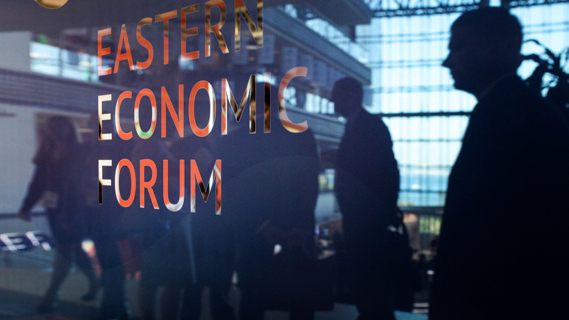 Восточный экономический форум Восточный экономический форум - РИА Новости, 1920, 03.09.2025