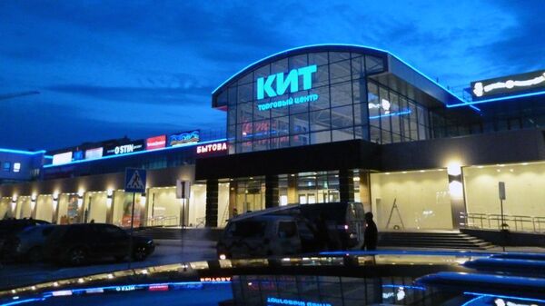 Торговый Центр Кит в Екатеринбурге