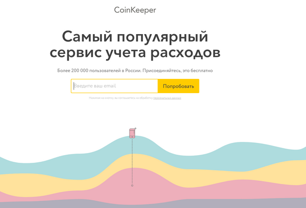 Скриншот приложения CoinKeeper Скриншот приложения CoinKeeper