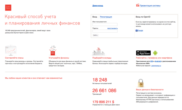 Скриншот приложения Дзен-мани Скриншот приложения Дзен-мани