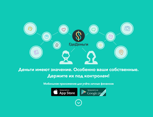 Скриншот приложения ГдеДеньги Скриншот приложения ГдеДеньги