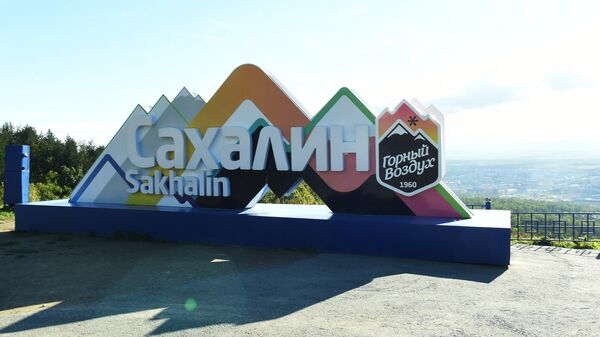 Смотровая площадка спортивно-туристического комплекса Горный воздух на горе Большевик в Южно-Сахалинске. Архивное фото