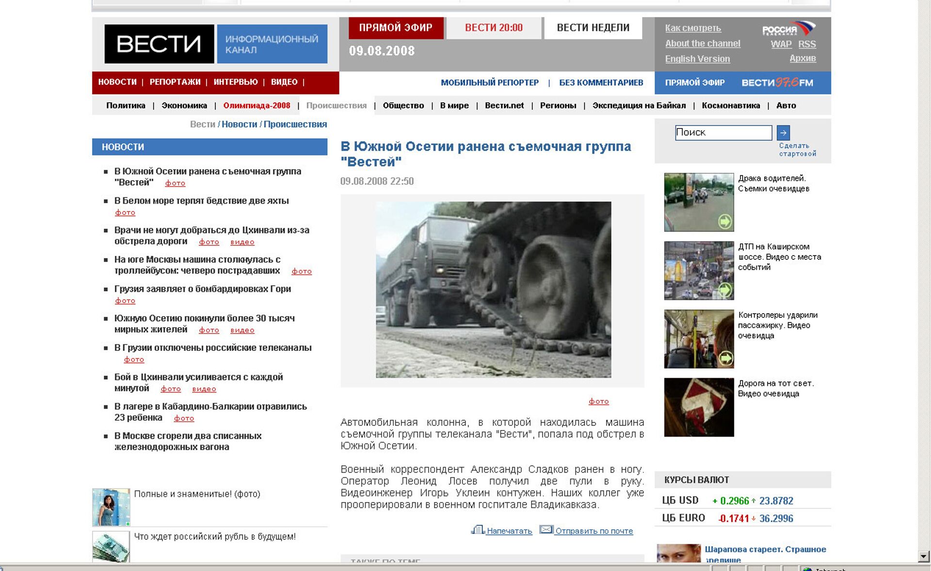 тв канал южно сахалинск