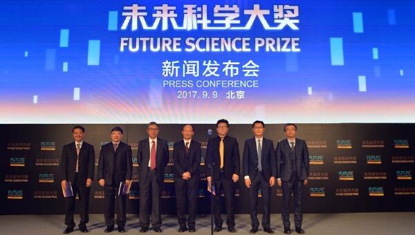 Церемония награждения Премии науки будущего в Пекине
