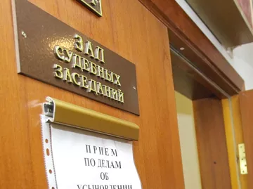 Зал судебных заседаний