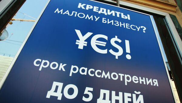 Москва будет компенсировать среднему бизнесу ставки по кредитам