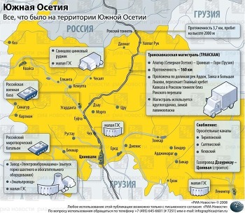 Карта Осетии