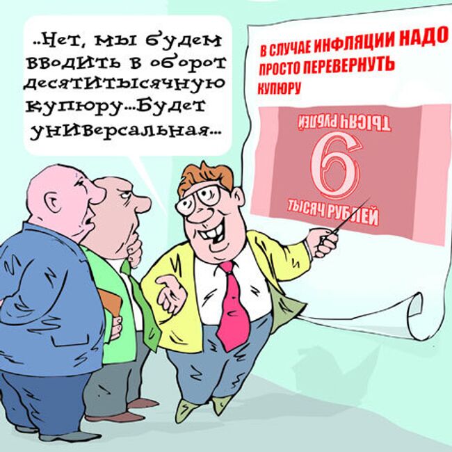 РИА карикатура дня от Владимира Кремлева