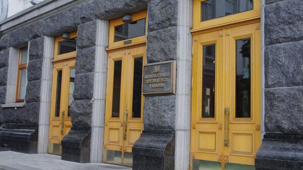 Здание Администрации президента Украины. Архивное фото