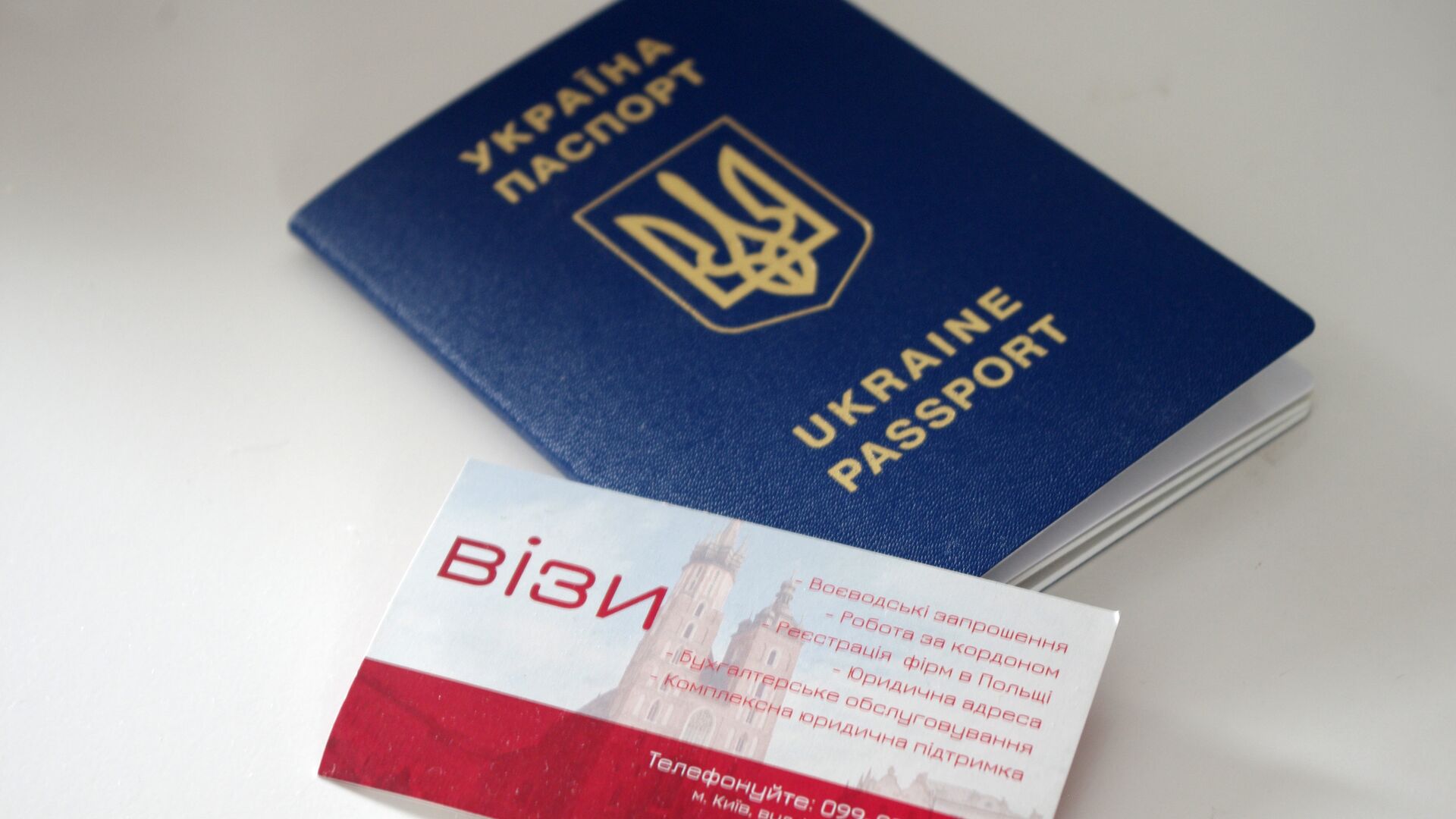 Заграничный паспорт гражданина Украины  - РИА Новости, 1920, 18.04.2022