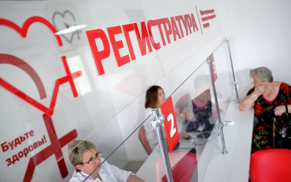 Регистратура в поликлинике Регистратура в поликлинике