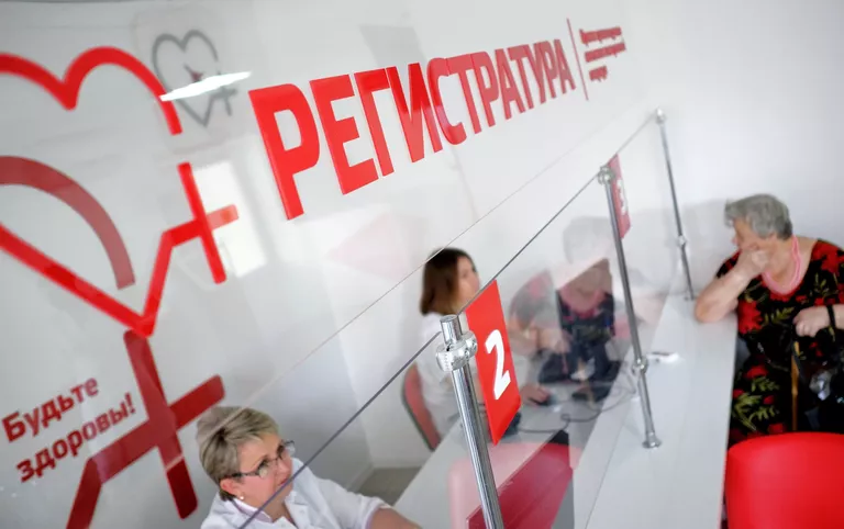 Регистратура в поликлинике Регистратура в поликлинике