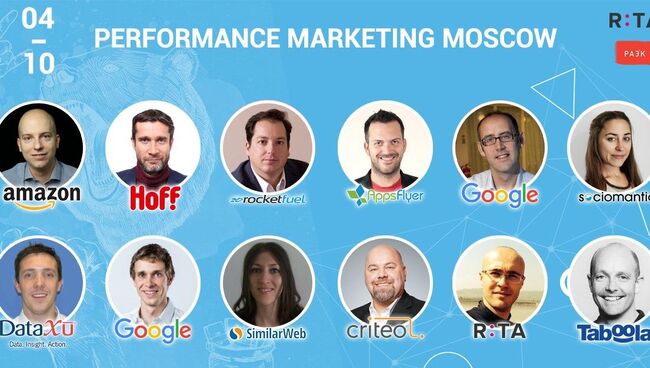 Performance Marketing Moscow 2017 пройдет 4 октября в Москве