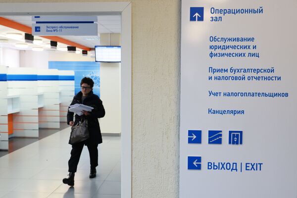 Посетитель в инспекции Федеральной налоговой службы РФ в Новосибирске Посетитель в инспекции Федеральной налоговой службы РФ в Новосибирске