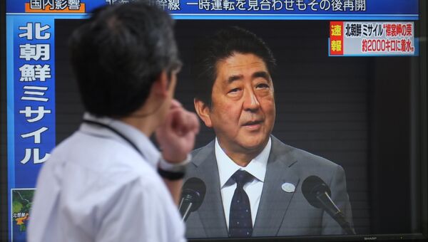 Трансляция новостей в Токио о новом ракетном пуске КНДР. 15.09.2017