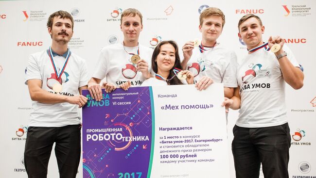 Финал шестой сессии интеллектуального конкурса «Битва умов». 15 сентября 2017