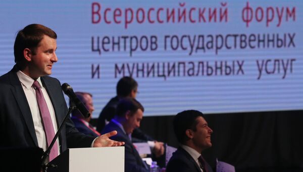 Министр экономического развития РФ Максим Орешкин на Всероссийский форуме центров госуслуг. 15 сентября 2017