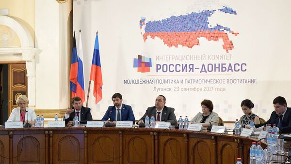 Заседание Интеграционного комитета Россия – Донбасс в Луганске. 23 сентября 2017