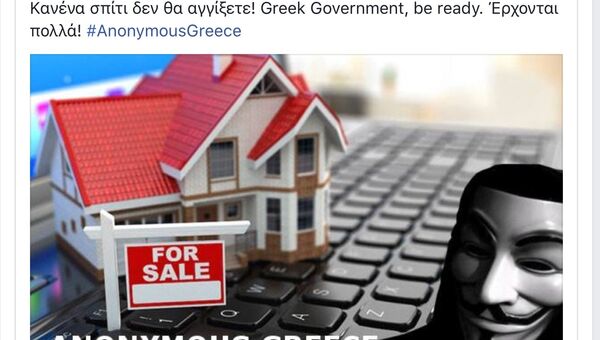 Скриншот хакерской страницы, связанной со взломами правительственных сайтов в Греции