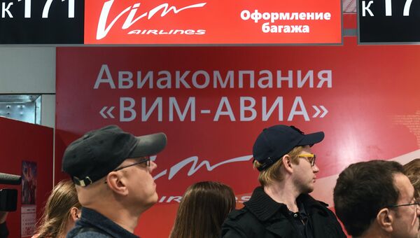 Пассажиры в аэропорту Домодедово, где произошла отмена рейсов авиакомпании ВИМ-Авиа. Архивное фото