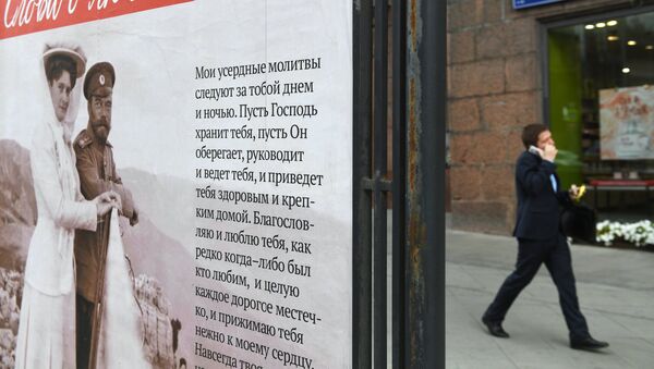 Билборды с фрагментами переписки Николая II и его жены Александры Федоровны установили в Москве. 27 августа 2017