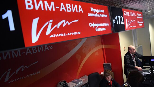 Стойка авиакомпании ВИМ-Авиа в аэропорту Домодедово