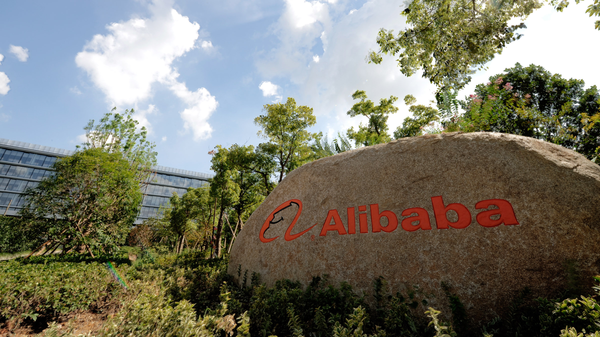Штаб-квартира  Alibaba Group в Ханчжоу