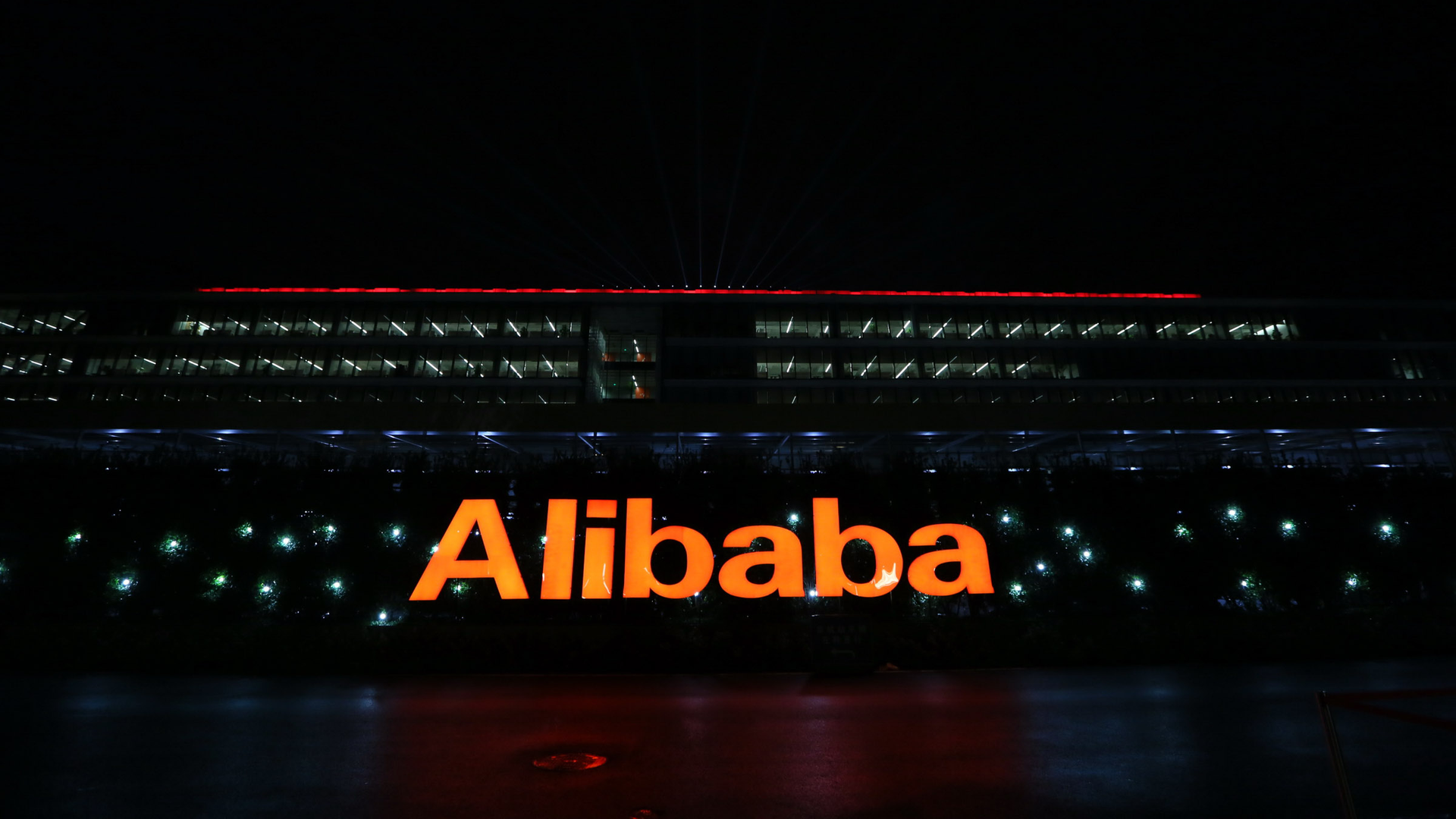 Штаб-квартира Alibaba Group в Ханчжоу. Архивное фото - РИА Новости, 1920, 17.08.2023