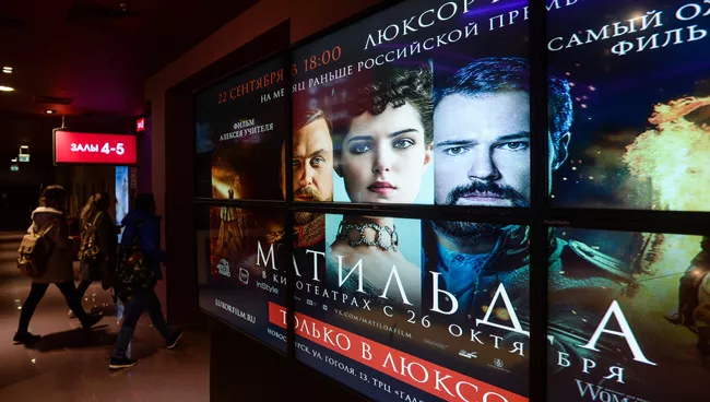 Афиша фильма Матильда в кинотеатре Люксор. Архивное фото