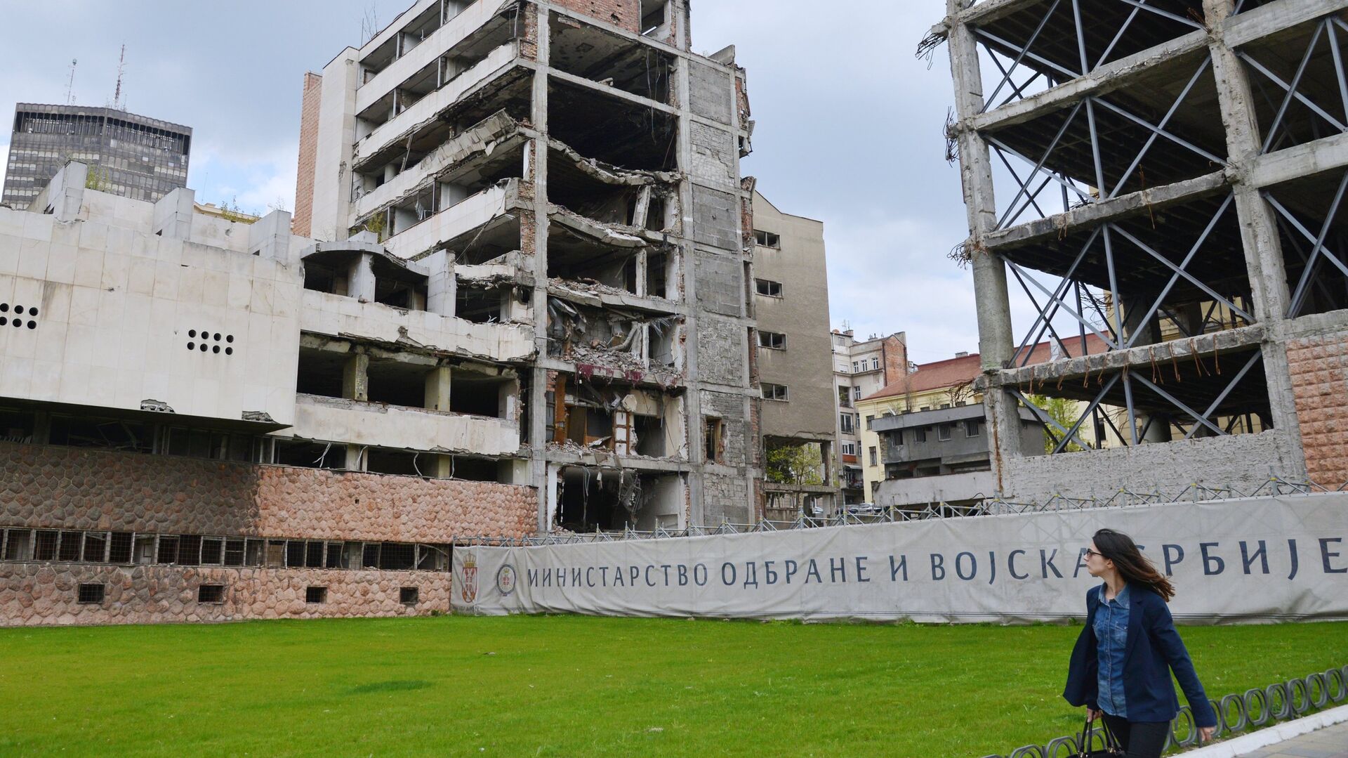 Бывшее здание Министерства обороны, разрушенное после бомбардировки НАТО 1999 года в Белграде - РИА Новости, 1920, 22.05.2022