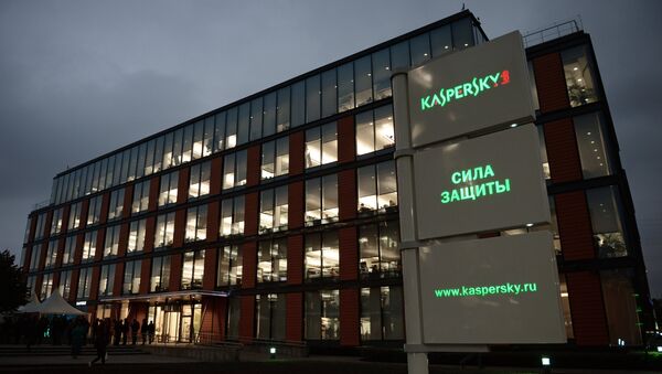 Здание офиса компании Лаборатория Касперского в Москве. Архивное фото