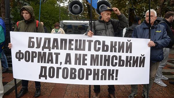 Участники акции выступают против принятия законопроектов, касающихся Донбасса, Украина. 5 октября 2017