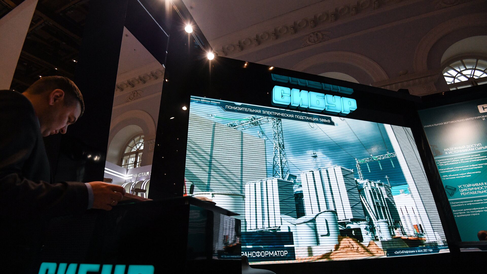 Павильон компании Сибур на Международном форуме Российская энергетическая неделя в Москве - РИА Новости, 1920, 17.10.2025