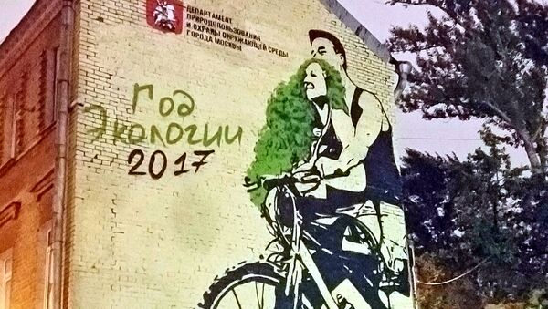 В центре Москвы появились граффити в честь Года экологии