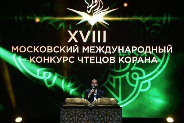 Участник из Ирана выступает на XVIII Московском Международном конкурсе чтецов Корана в Москве