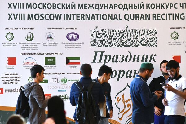 Посетители на XVIII Московском Международном конкурсе чтецов Корана в Москве