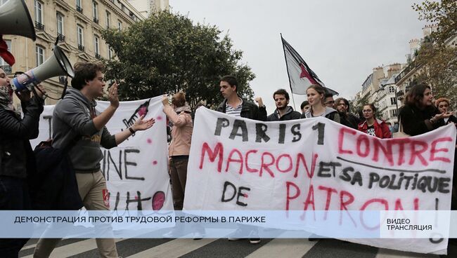 Демонстрация против трудовой реформы в Париже