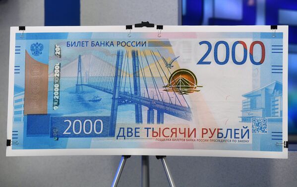 Образец банкноты номиналом 2000 рублей на презентация новых банкнот Банка России