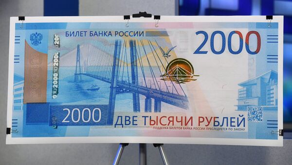 Образец банкноты номиналом 2000 рублей на презентация новых банкнот Банка России