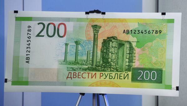 Образец банкноты номиналом 200 рублей. Архивное фото