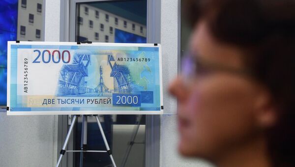 Образец банкноты номиналом 2000 рублей на презентации новых банкнот Банка России. Архивное фото