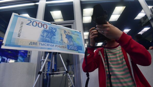 Презентация новых банкнот Банка России номиналом 200 и 2000 рублей в Москве