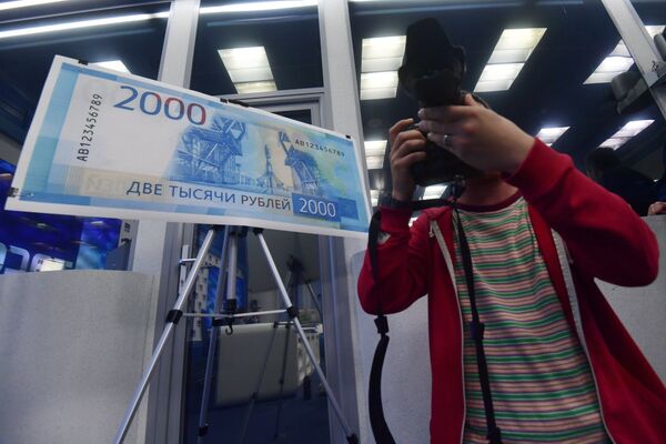 Презентация новых банкнот Банка России номиналом 200 и 2000 рублей в Москве