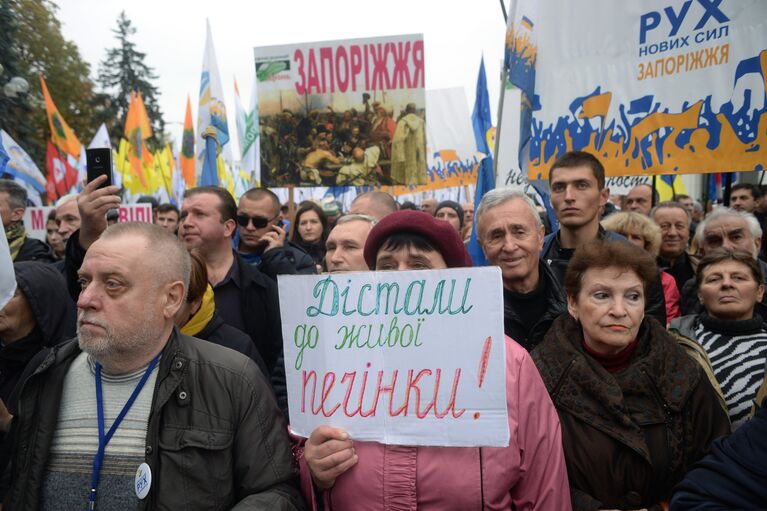 Акция протеста у здания Верховной рады Украины в Киеве. 17 октября 2017