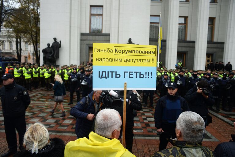 Акция протеста у здания Верховной рады Украины в Киеве. 17 октября 2017