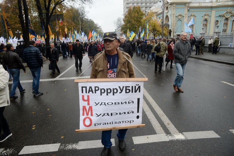 Участники акции в поддержку политической реформы в Киеве. 17 октября 2017