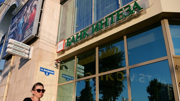 Офис банка Интеза в Сочи