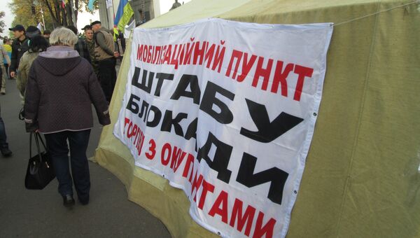 Во время акции протеста в Киеве. 20 октября 2017