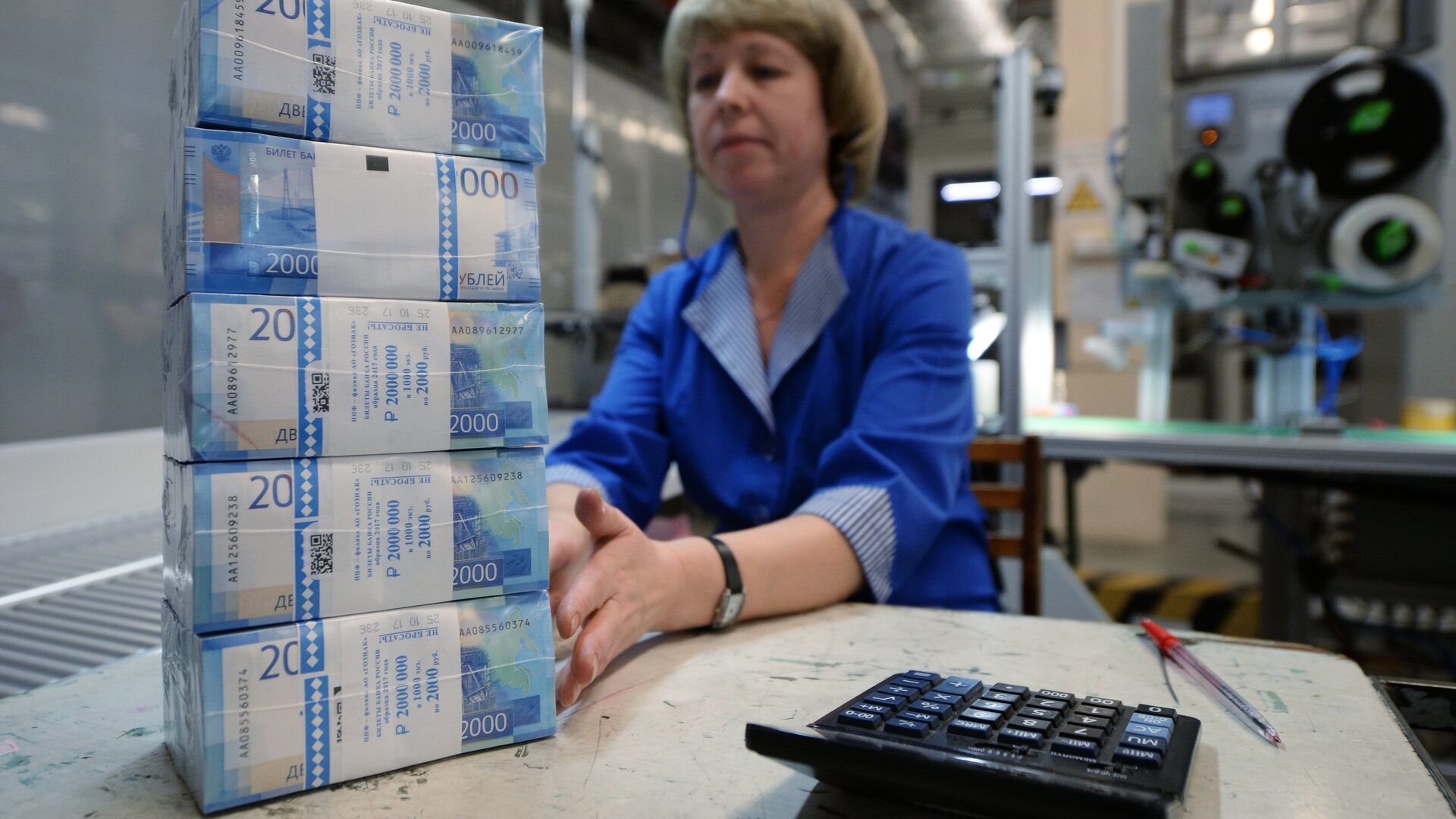 Пачки с денежными купюрами - РИА Новости, 1920, 07.04.2025